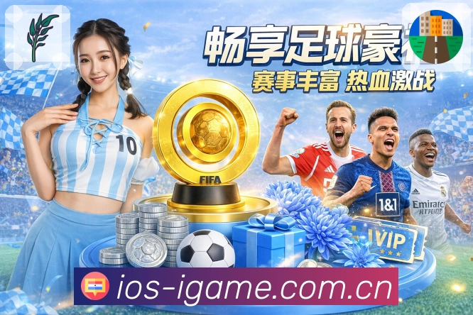 华体会平台展示图